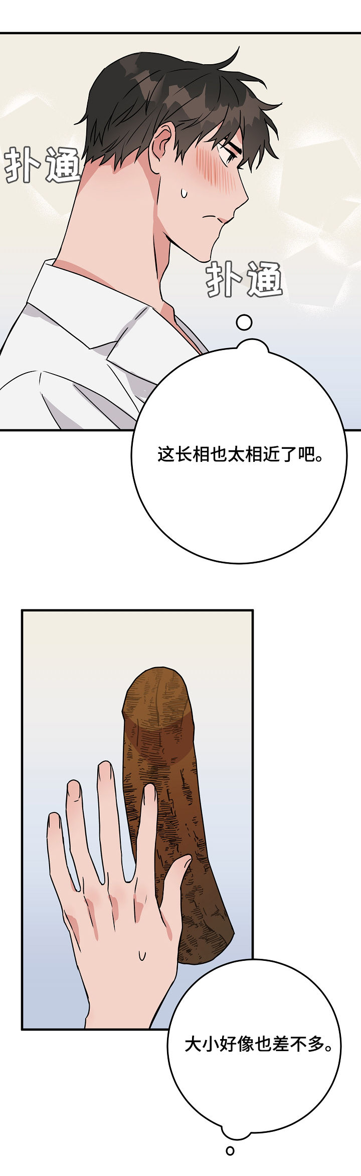 灵异之人漫画,第82章：庆典开始1图