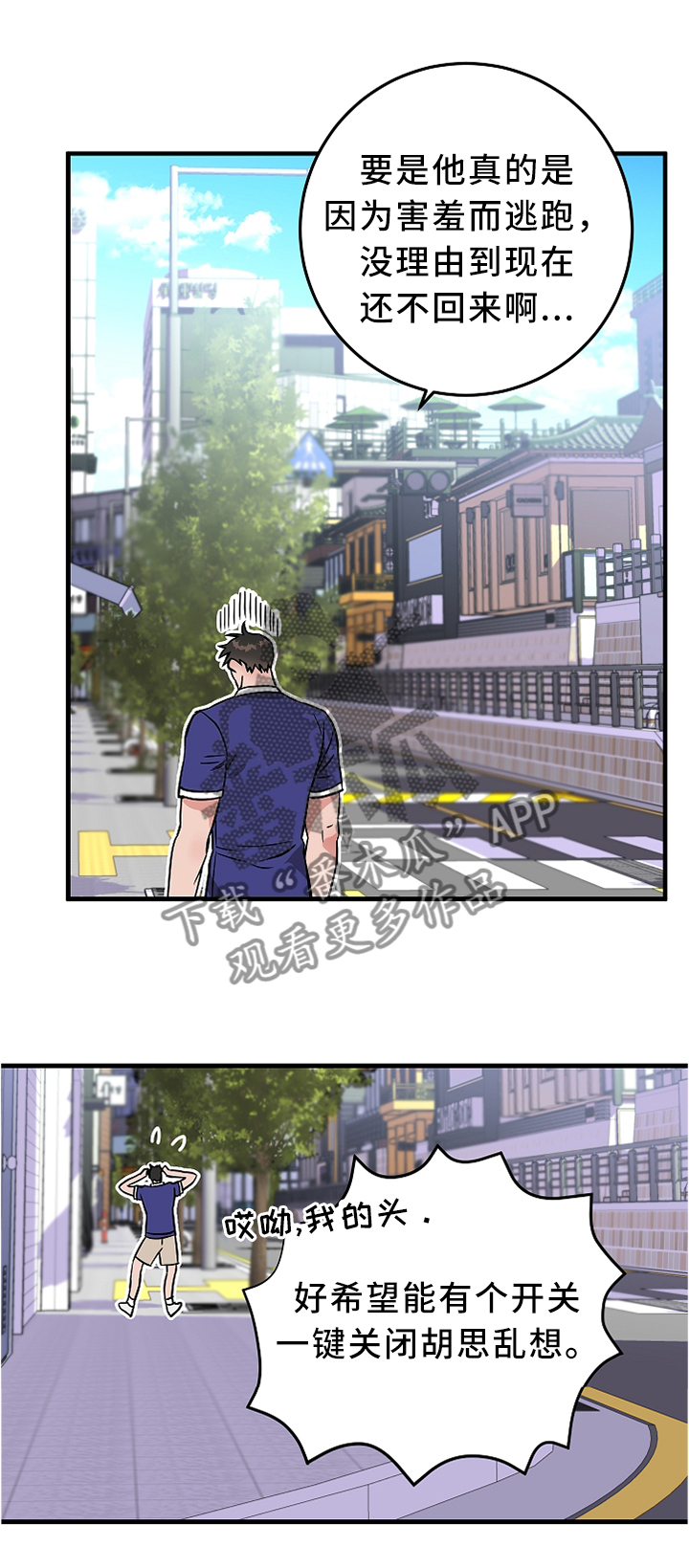 灵异之人漫画,第72章：约定与诅咒1图