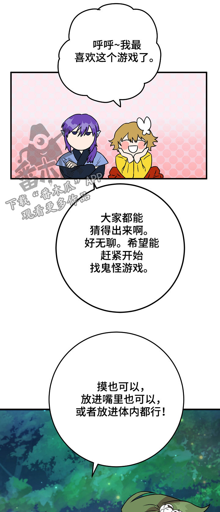 灵异之人漫画,第82章：庆典开始1图