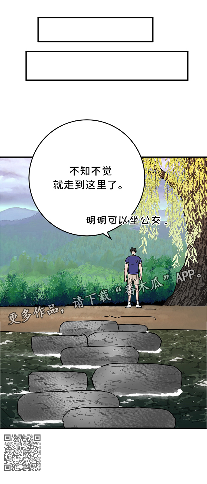 灵异之人漫画,第72章：约定与诅咒2图