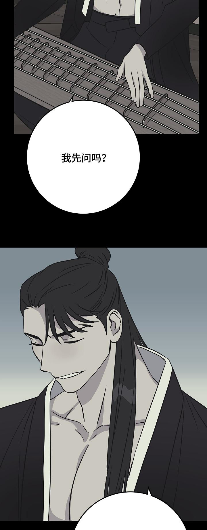 灵异之人漫画,第91章：赴约1图