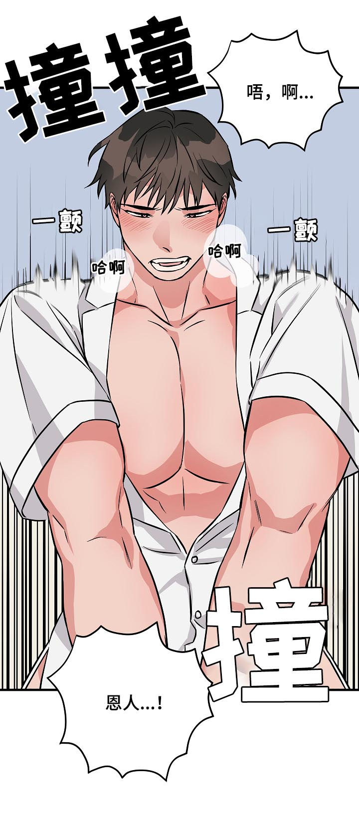 灵异之人漫画,第88章：神奇的东西2图
