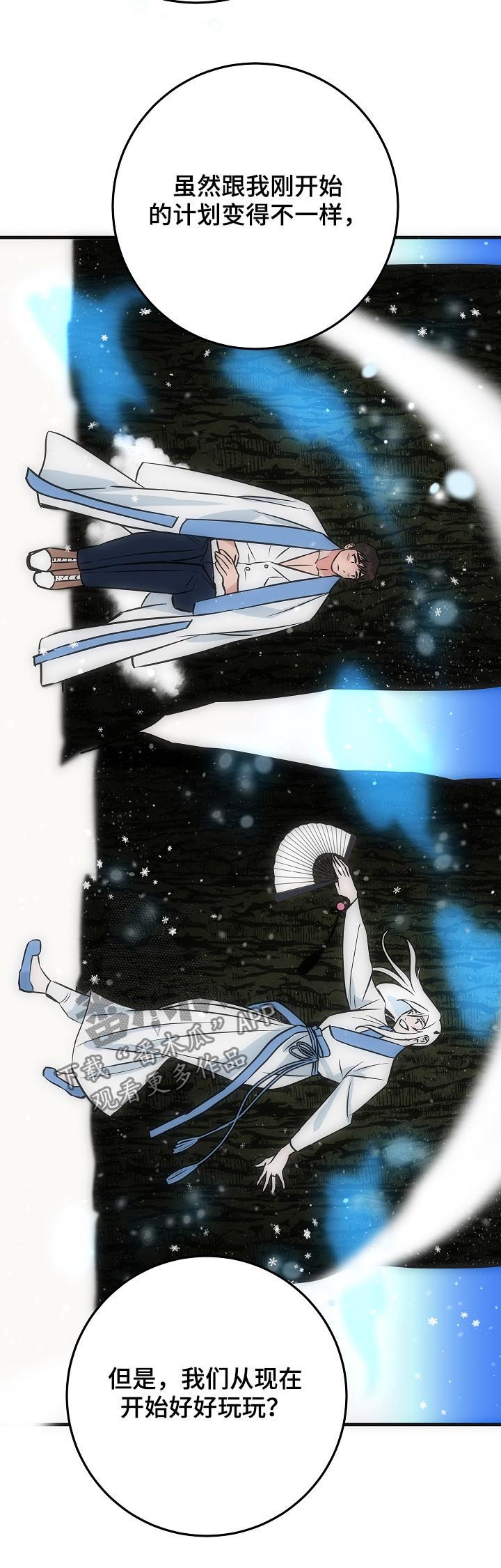灵异之人漫画,第89章：名字2图