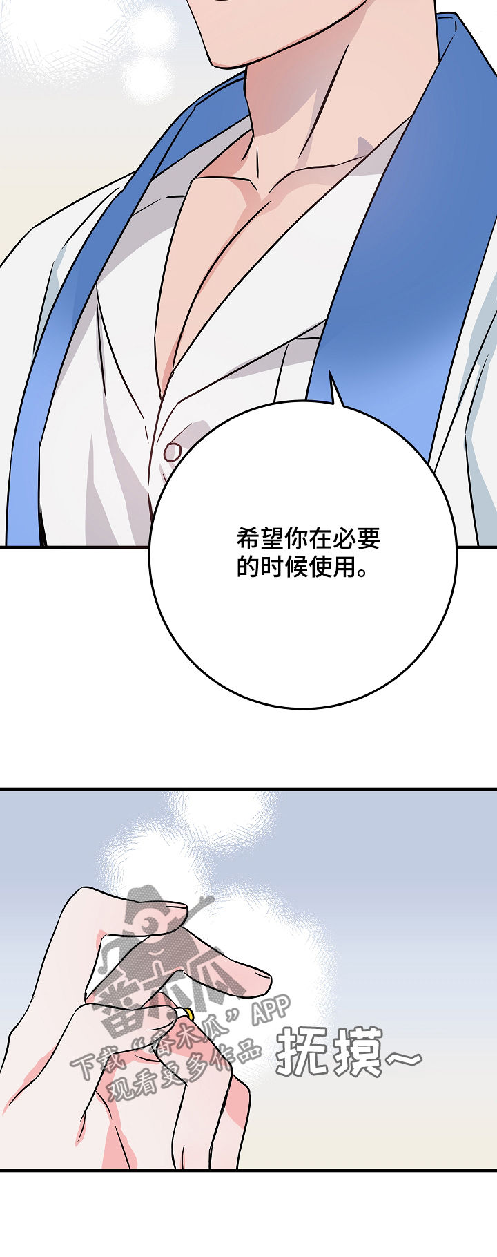 灵异之人漫画,第85章：愿望2图