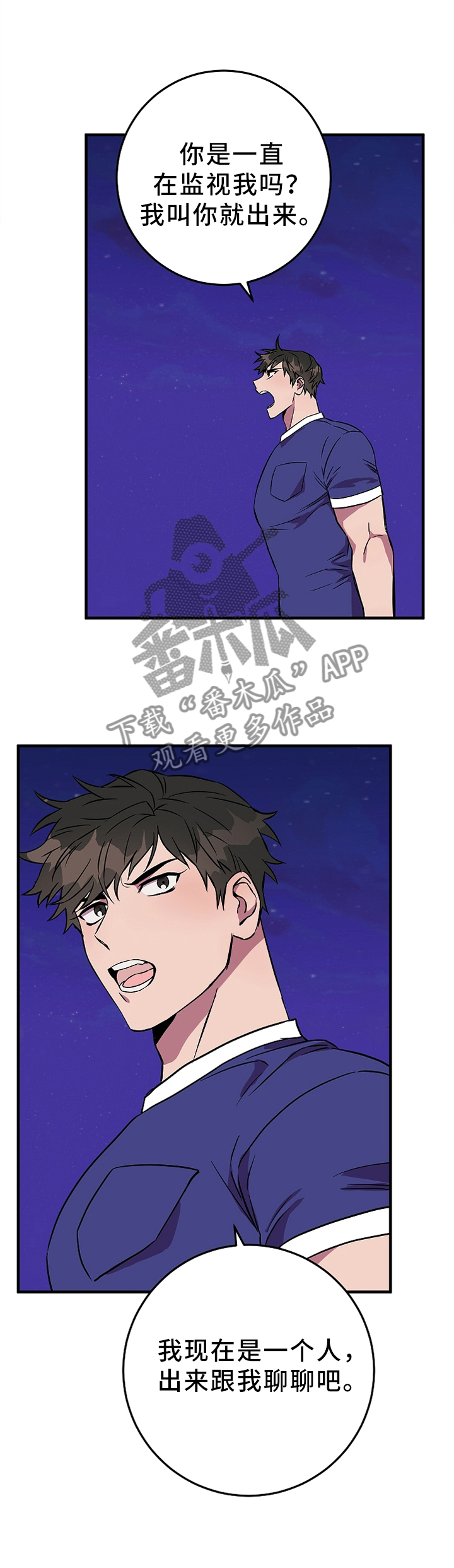 灵异之人漫画,第76章：特别的礼物2图