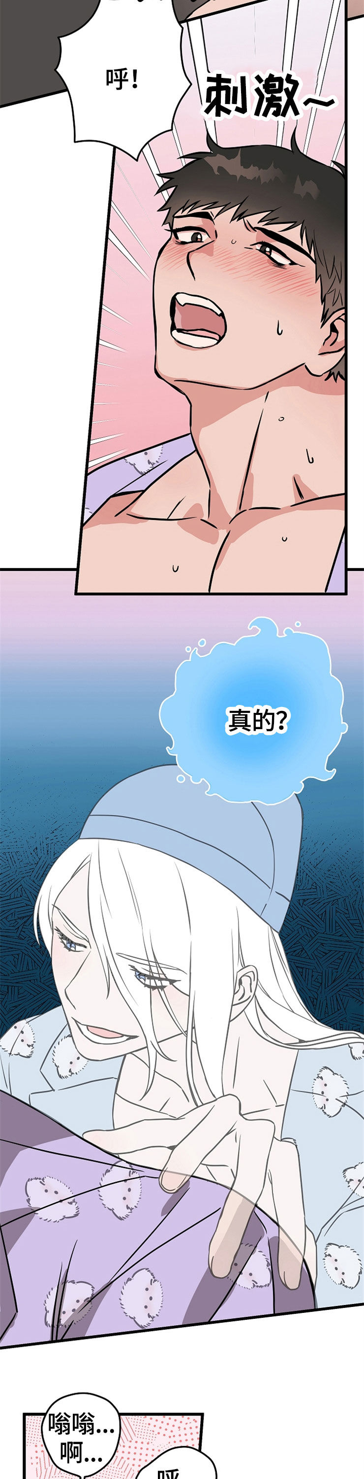 灵异之人漫画,第55章：看你的脸1图