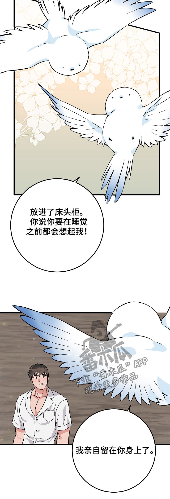 灵异之人漫画,第84章：戒指到手2图