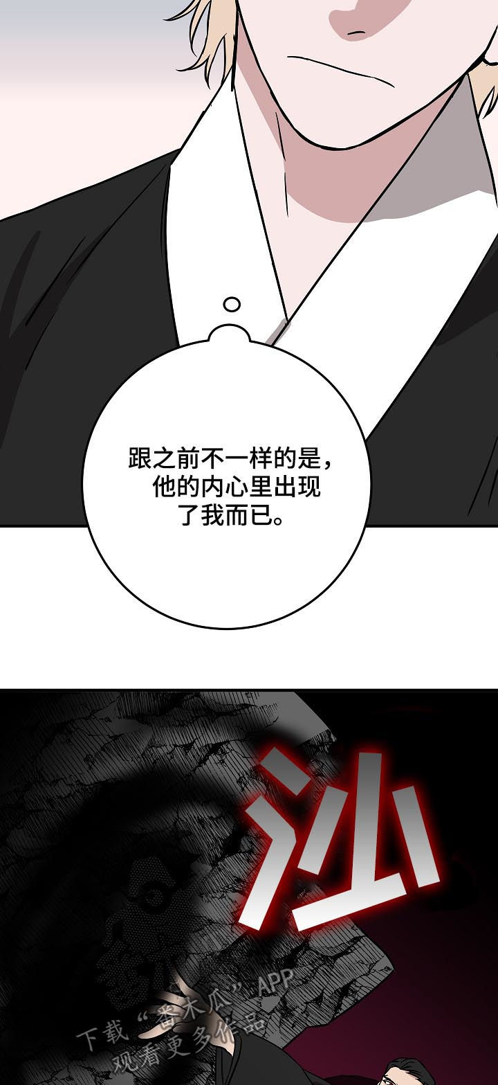 灵异之人漫画,第91章：赴约2图