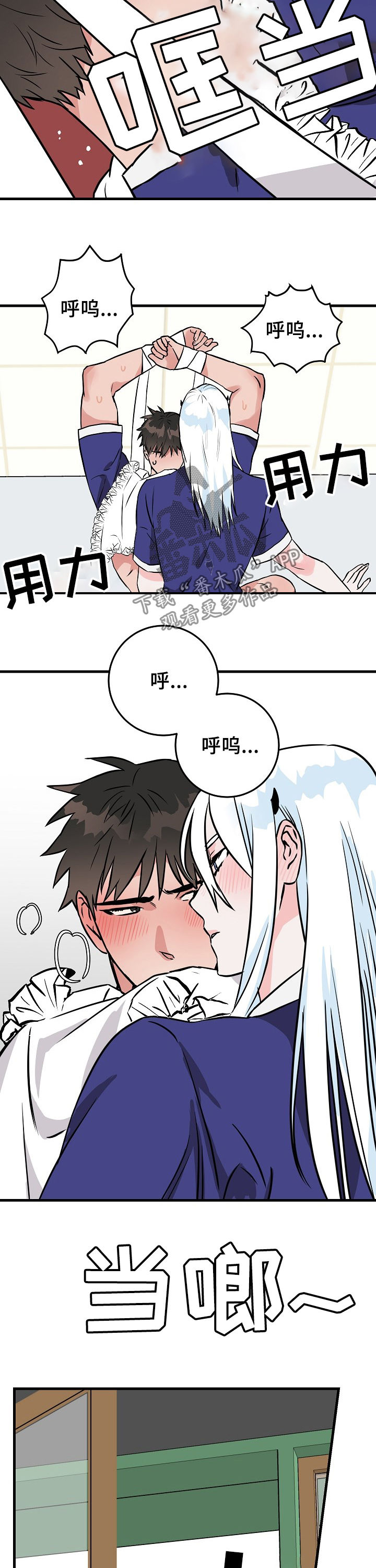 灵异之人漫画,第69章：来人2图