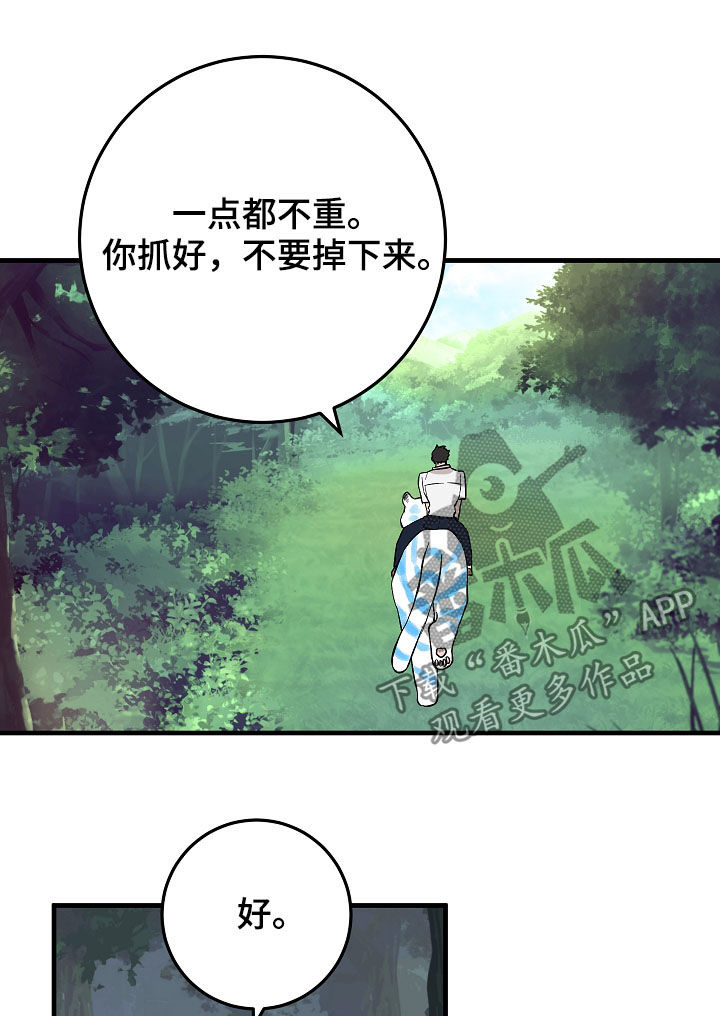 灵异之人漫画,第78章：你才发现1图