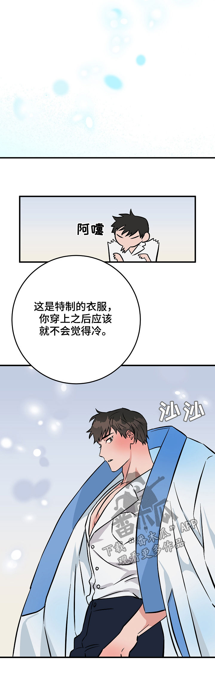 灵异之人漫画,第85章：愿望2图