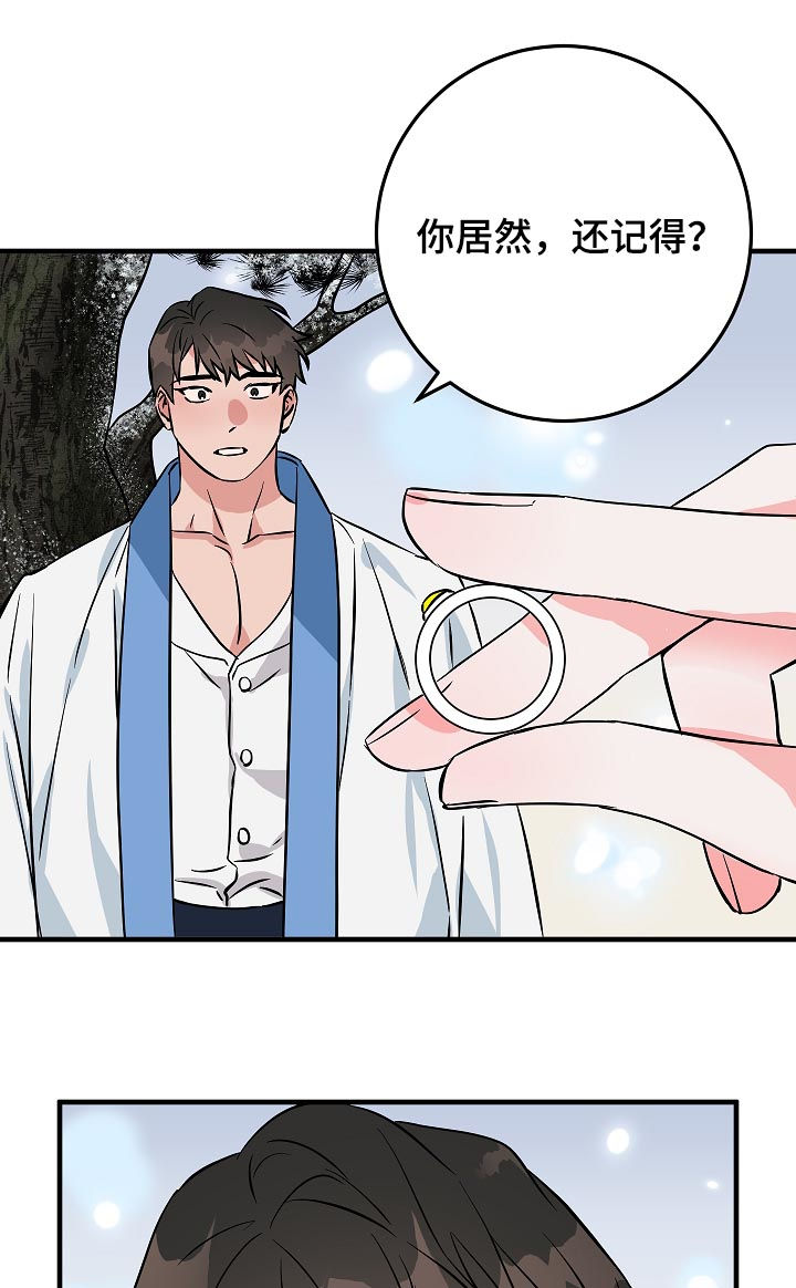 灵异之人漫画,第86章：谁知道呢2图