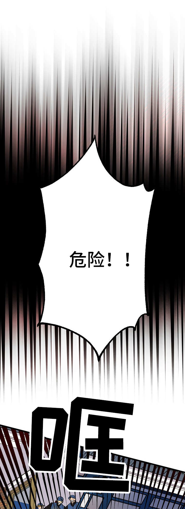灵异之人漫画,第43章：意外2图