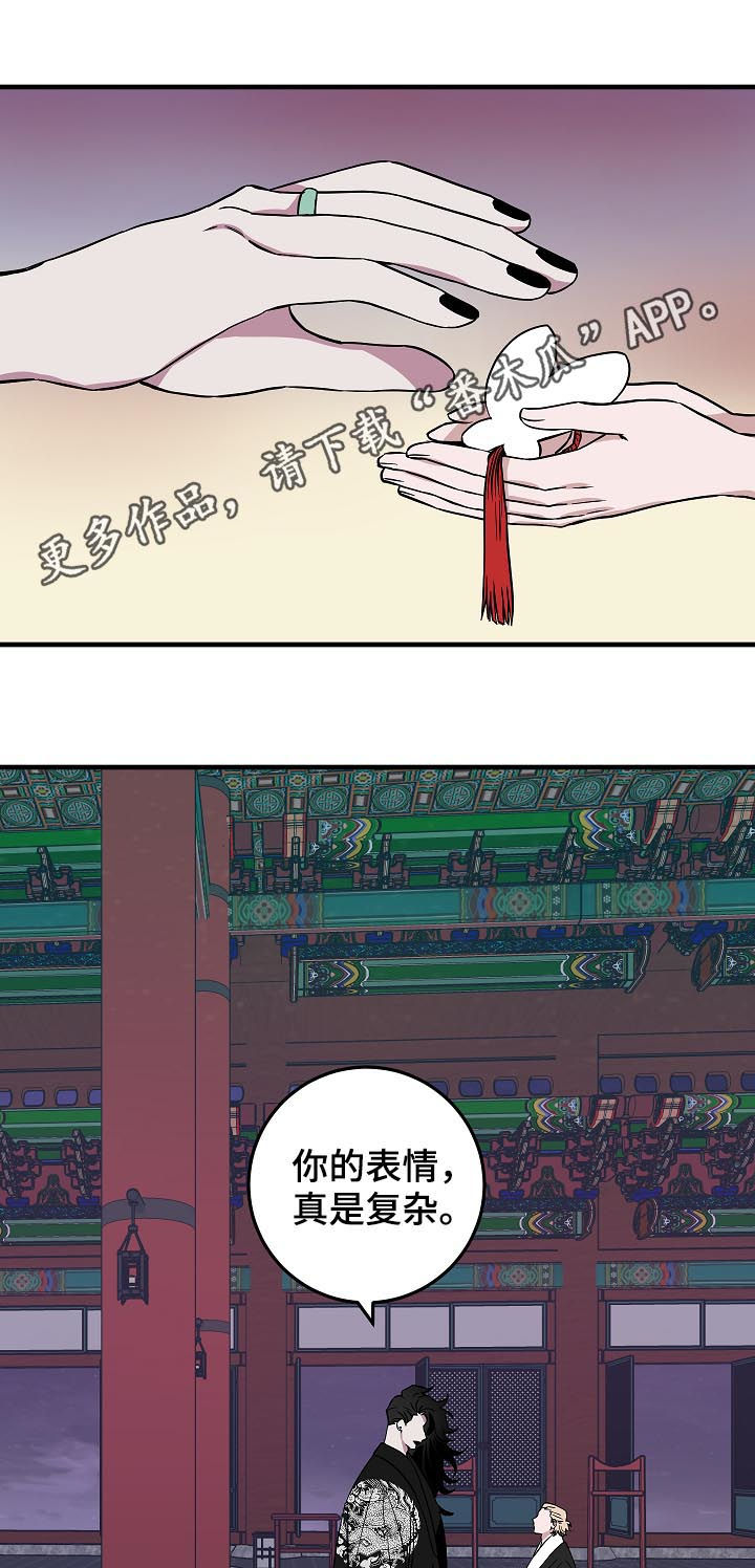 灵异之人漫画,第90章：少啰嗦1图