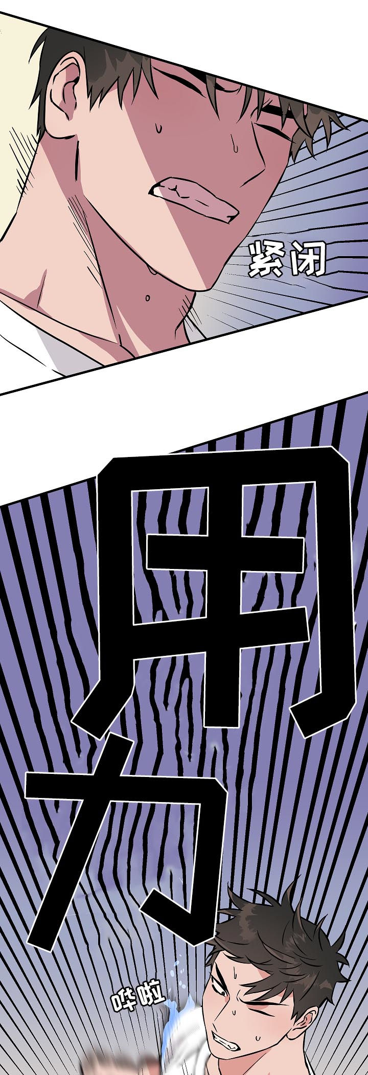 灵异之人漫画,第93章：穿心2图