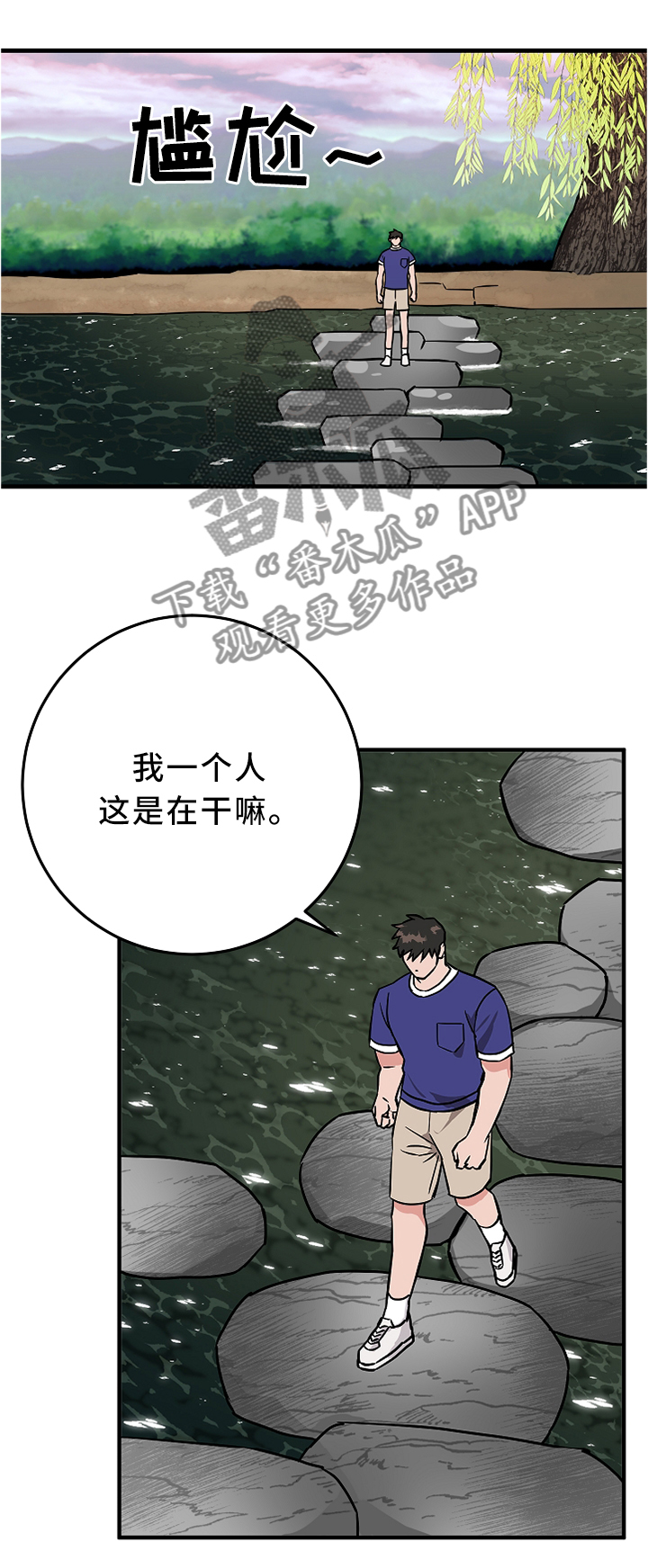 灵异之人漫画,第73章：偶然2图