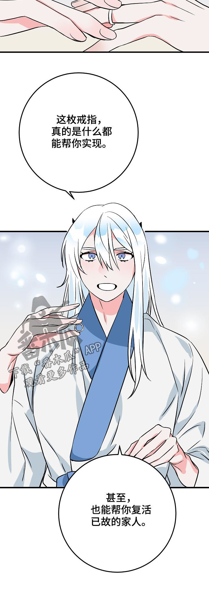 灵异之人漫画,第86章：谁知道呢1图