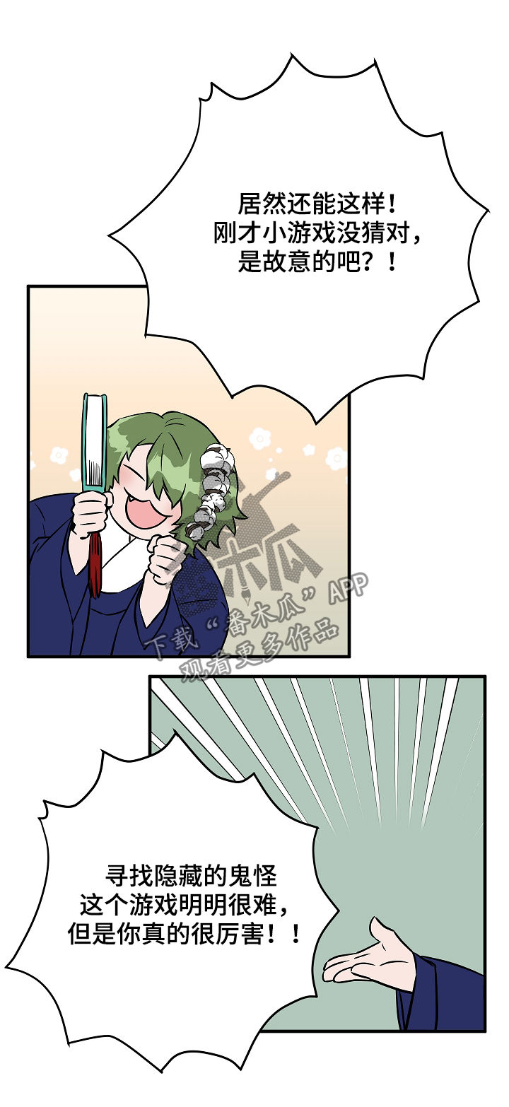 灵异之人漫画,第84章：戒指到手1图