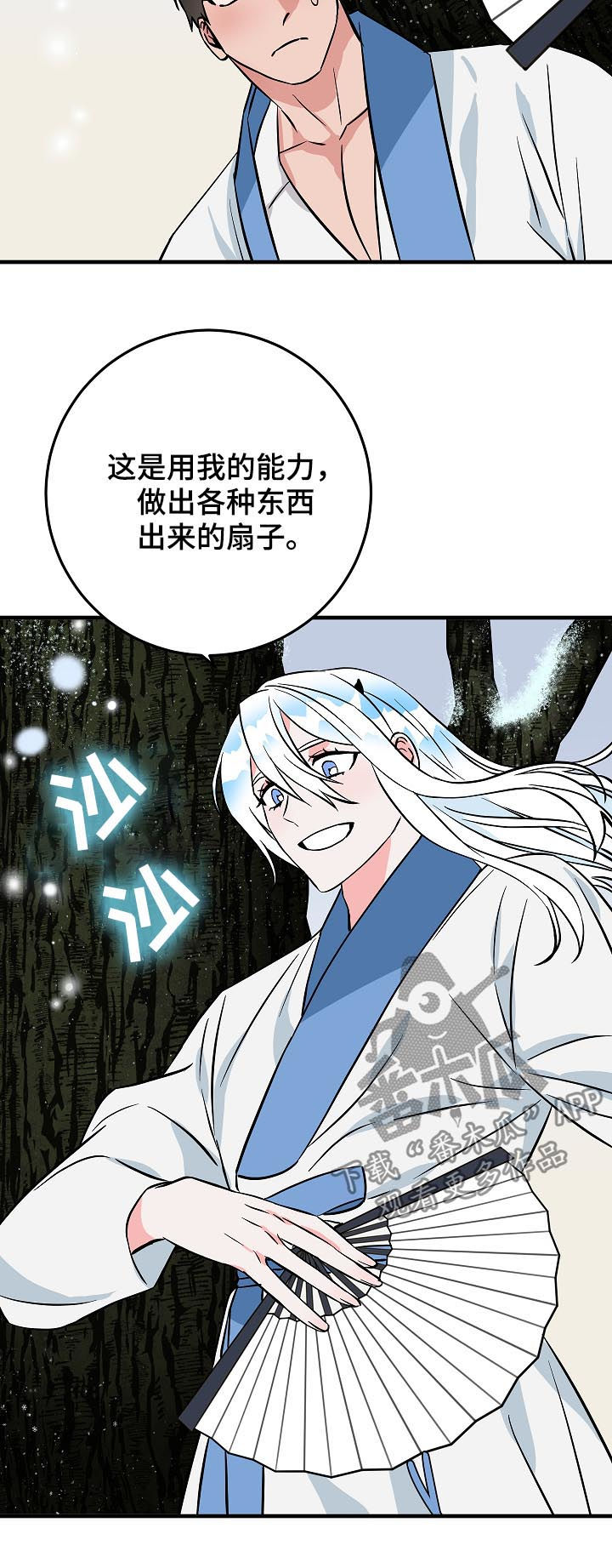 灵异之人漫画,第89章：名字2图
