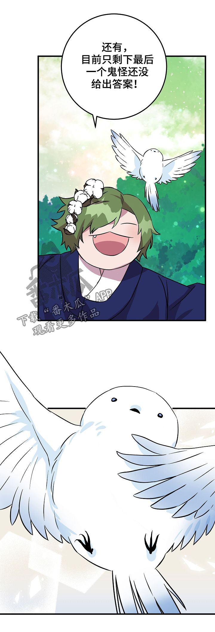 灵异之人漫画,第84章：戒指到手2图