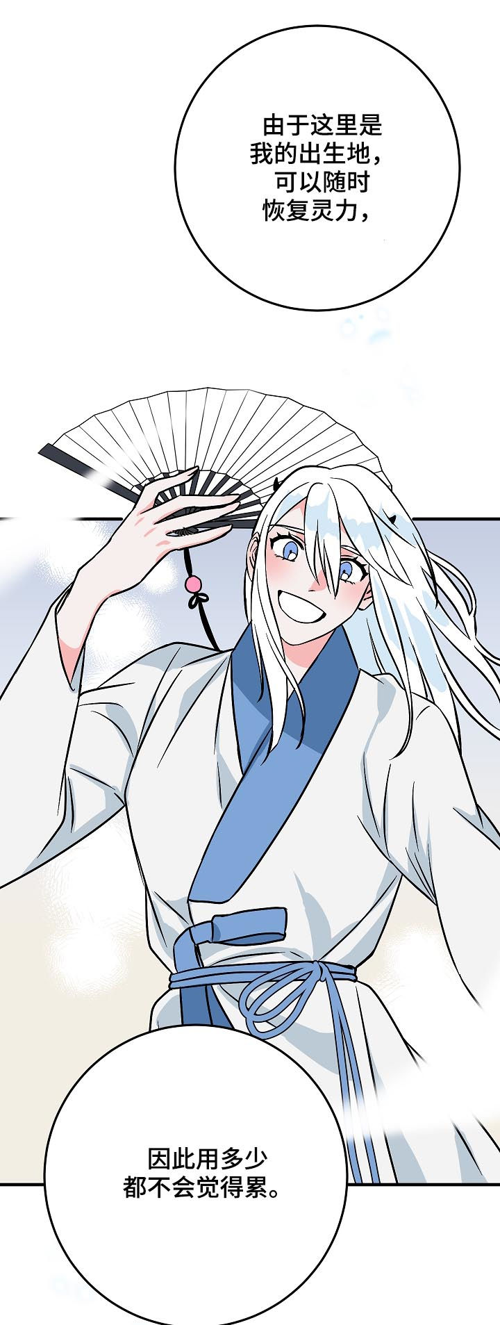 灵异之人漫画,第89章：名字1图