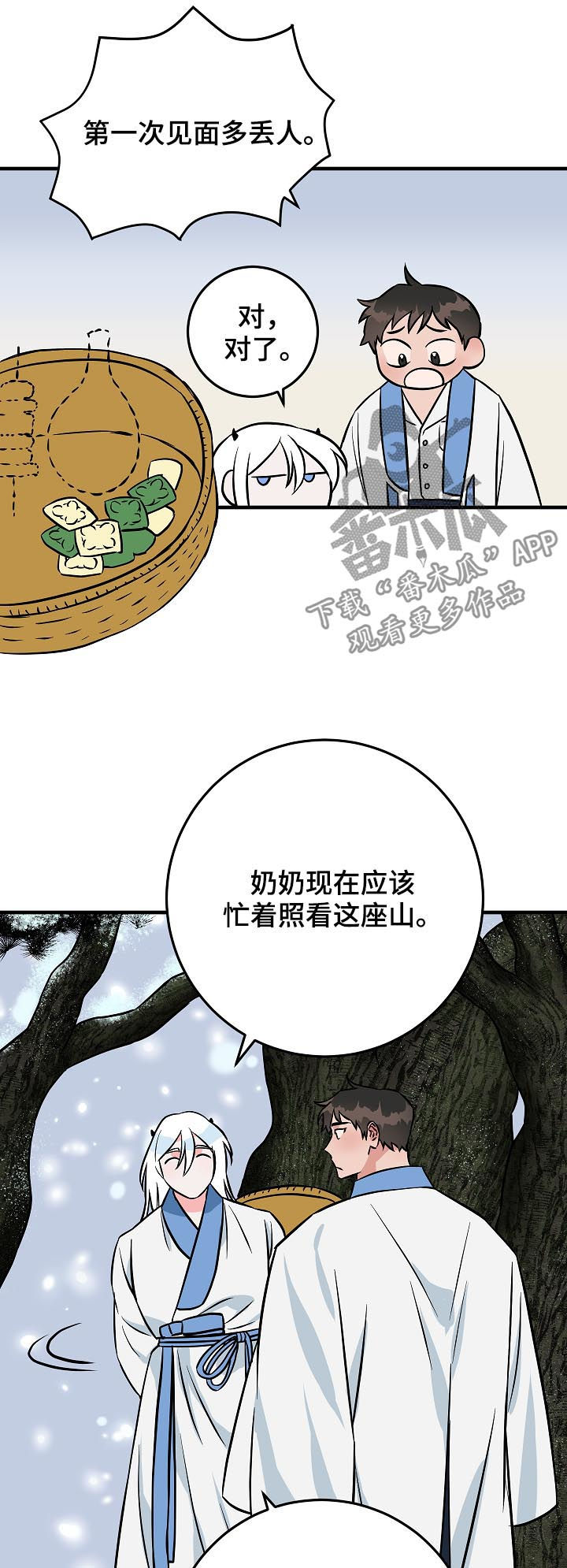 灵异之人漫画,第88章：神奇的东西1图