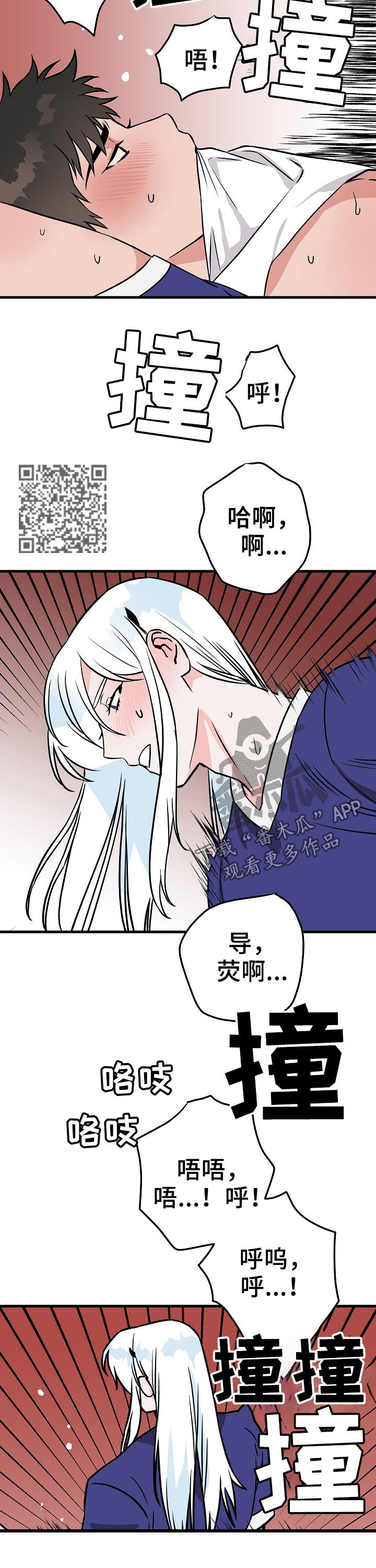 灵异之人漫画,第69章：来人1图