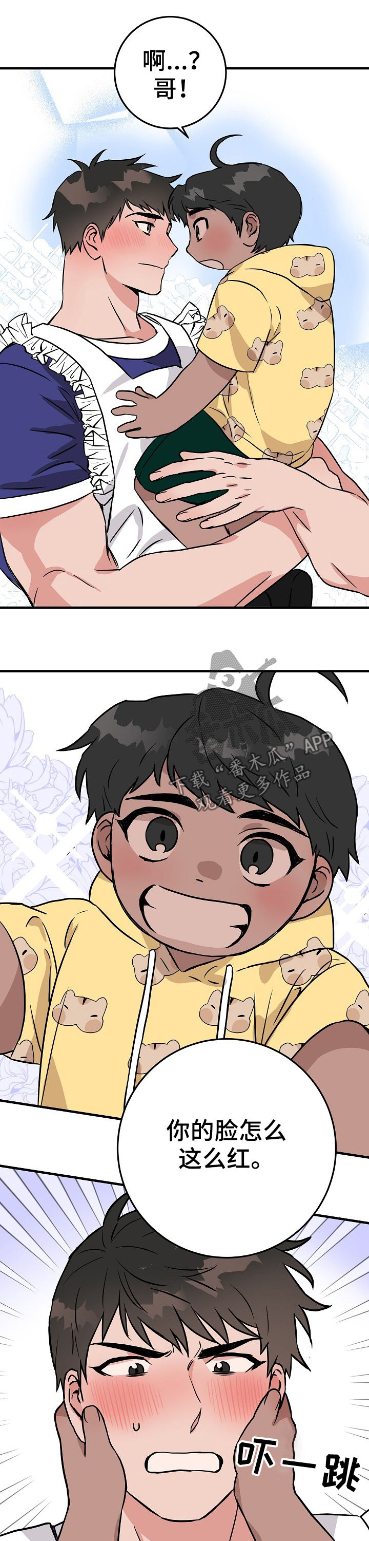 灵异之人漫画,第70章：你觉得是这样吗1图
