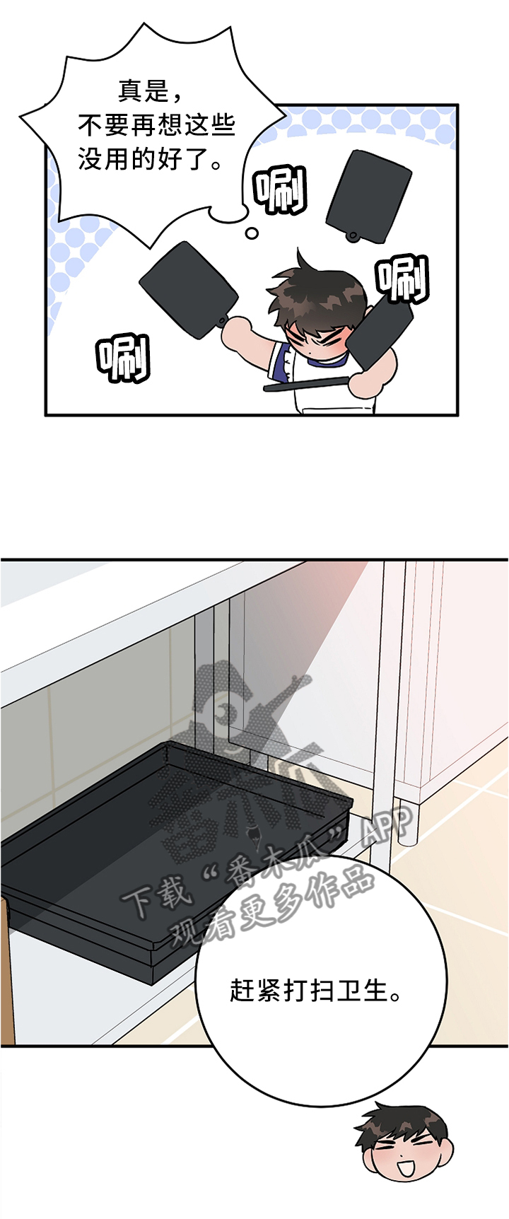 灵异之人漫画,第72章：约定与诅咒1图