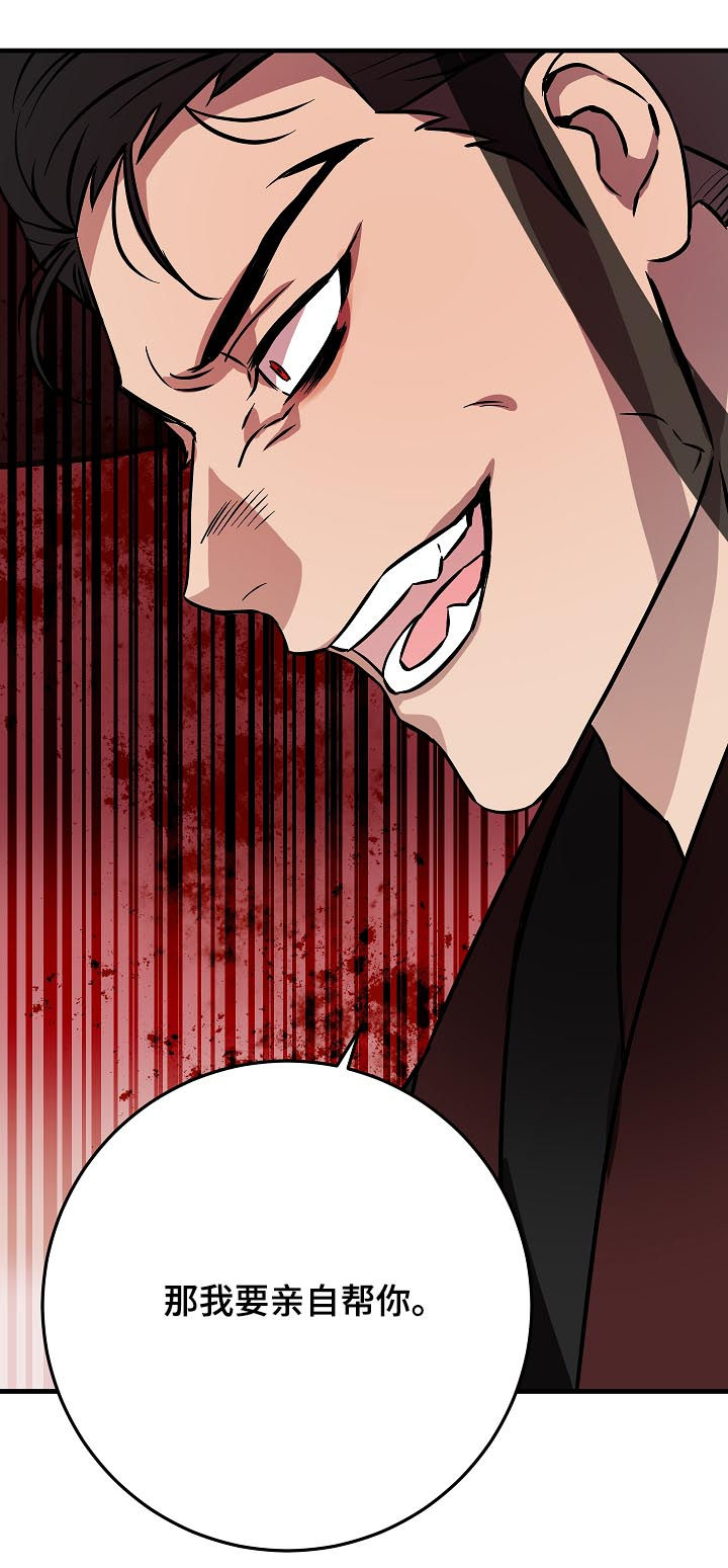 灵异之人漫画,第93章：穿心1图