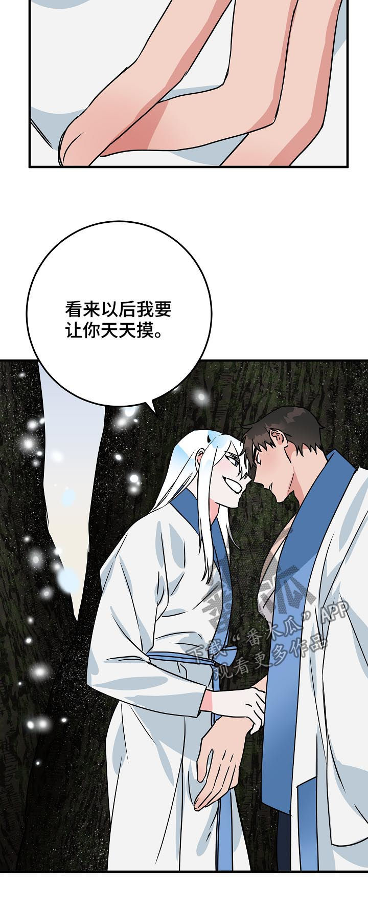 灵异之人漫画,第86章：谁知道呢1图