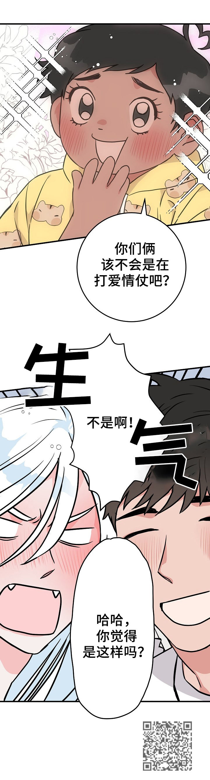 灵异之人漫画,第70章：你觉得是这样吗1图