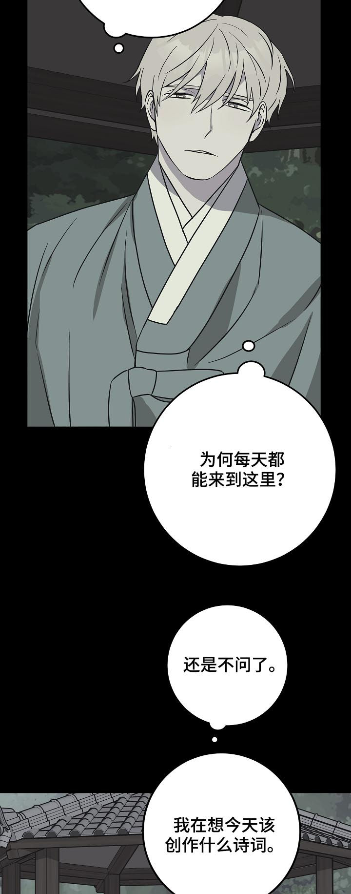 灵异之人漫画,第91章：赴约1图