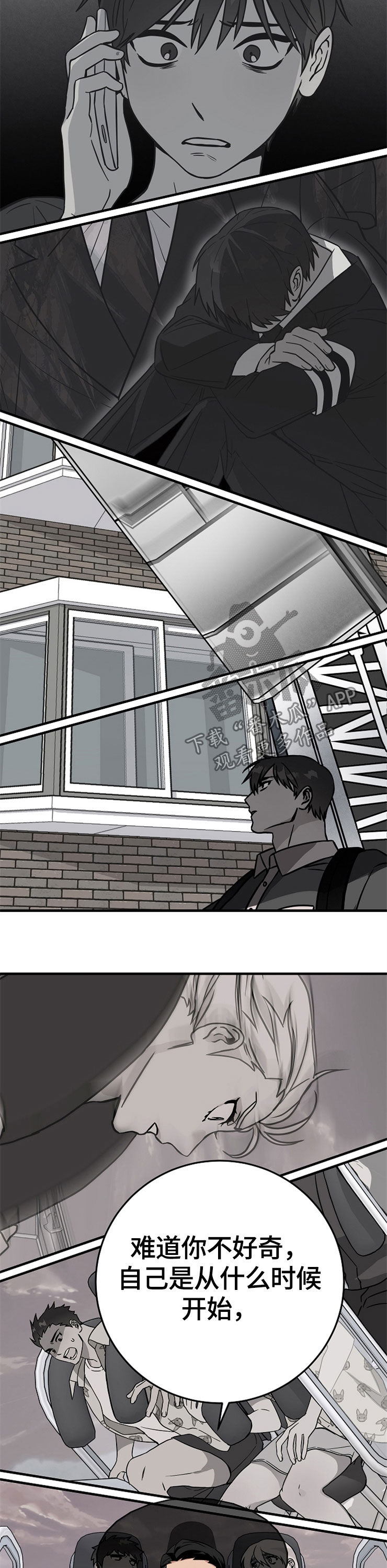 灵异之人漫画,第64章：自我了断1图