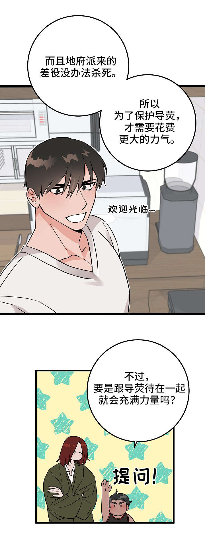灵异之人漫画,第1章：鬼怪2图
