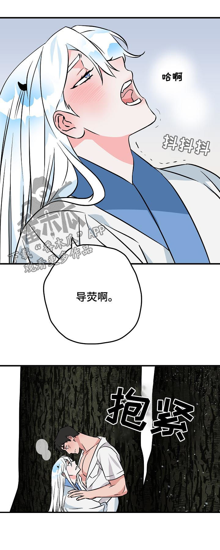 灵异之人漫画,第88章：神奇的东西1图