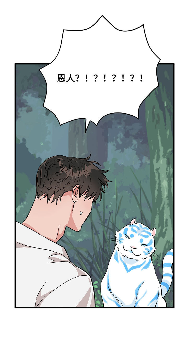 灵异之人漫画,第78章：你才发现2图