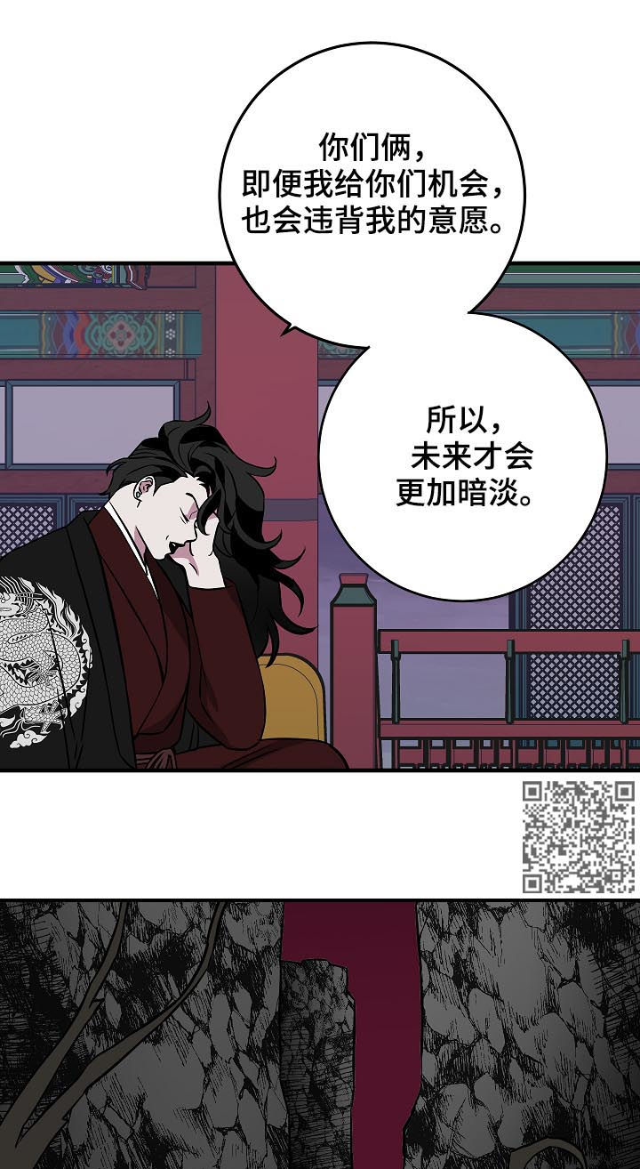 灵异之人漫画,第90章：少啰嗦1图