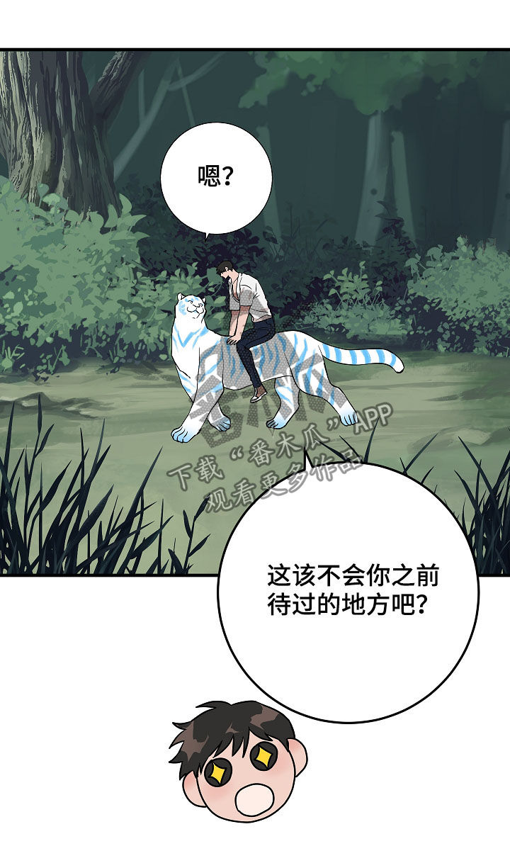 灵异之人漫画,第78章：你才发现1图
