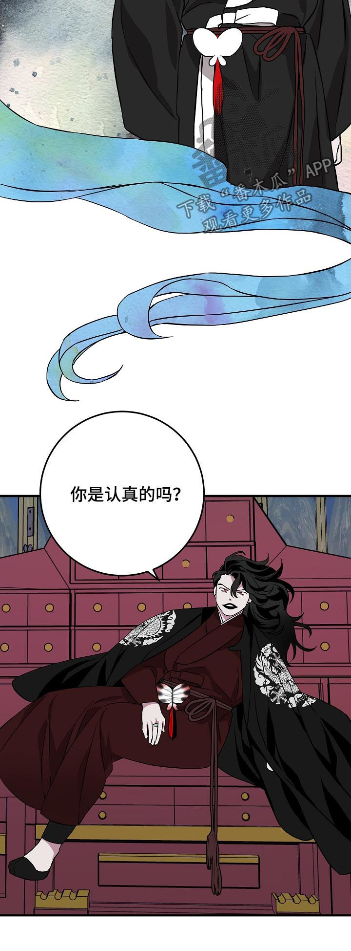 灵异之人漫画,第90章：少啰嗦2图