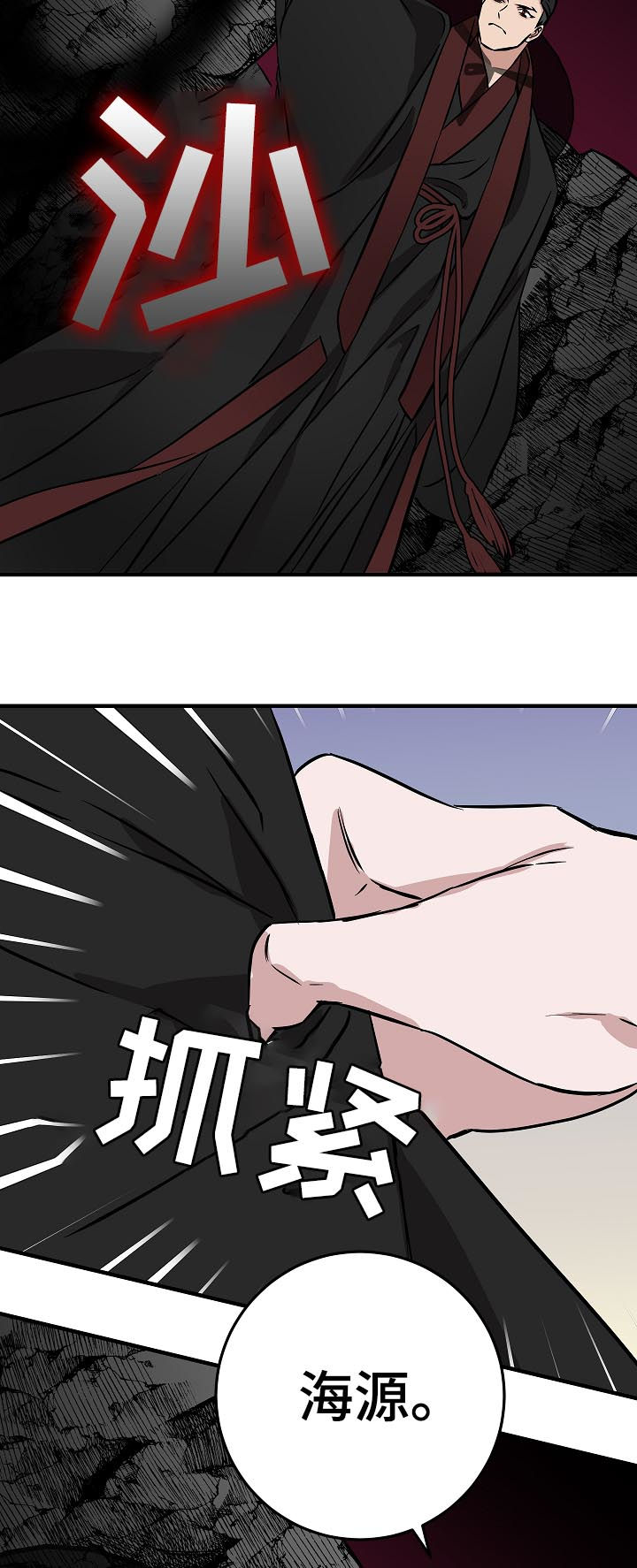 灵异之人漫画,第91章：赴约1图