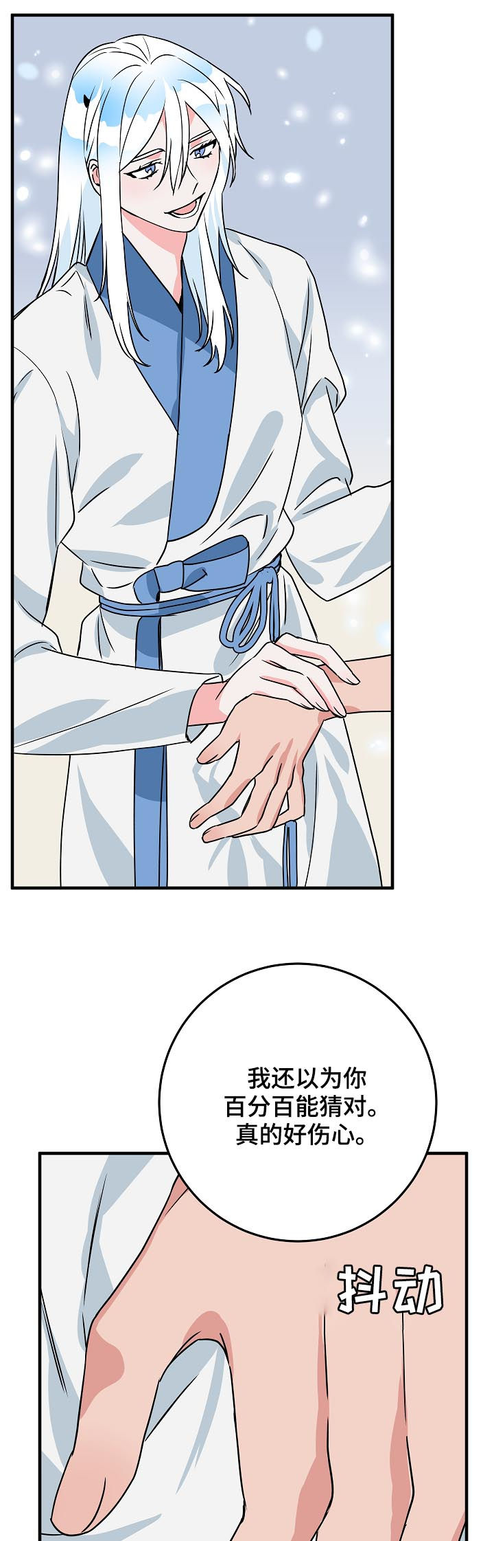 灵异之人漫画,第86章：谁知道呢2图