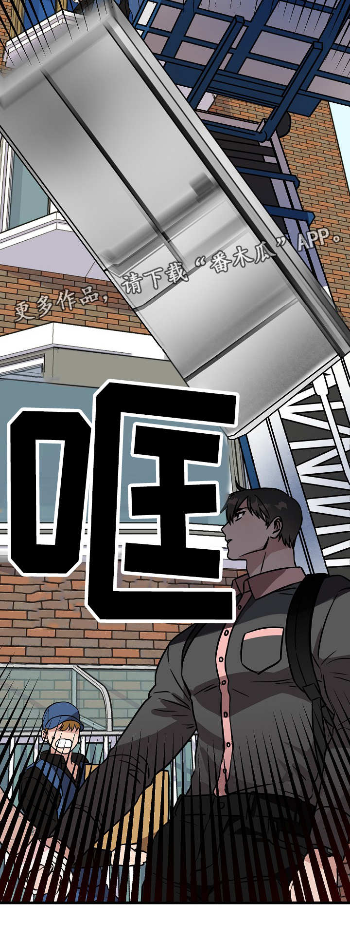 灵异之人漫画,第43章：意外1图