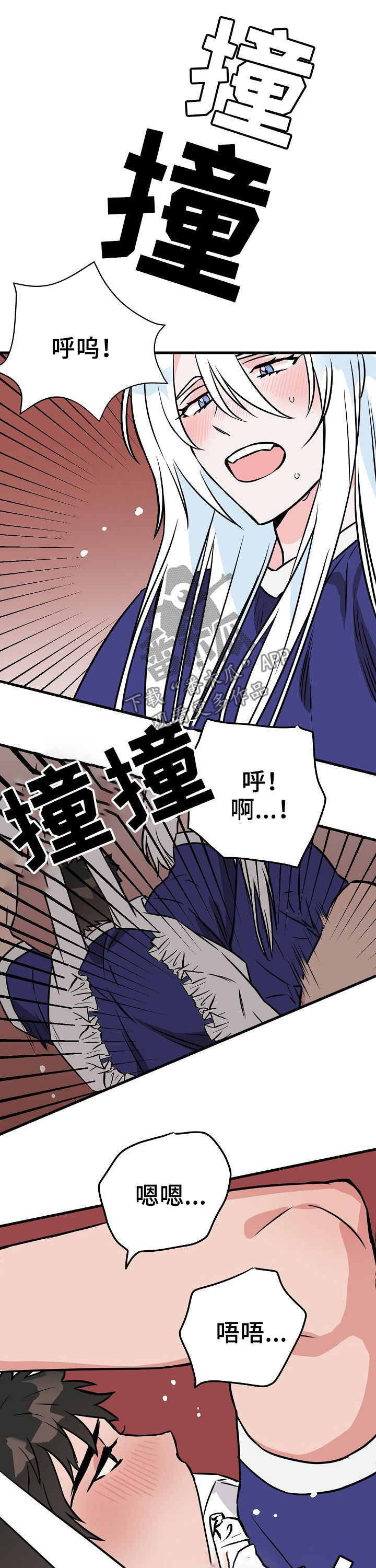 灵异之人漫画,第69章：来人1图