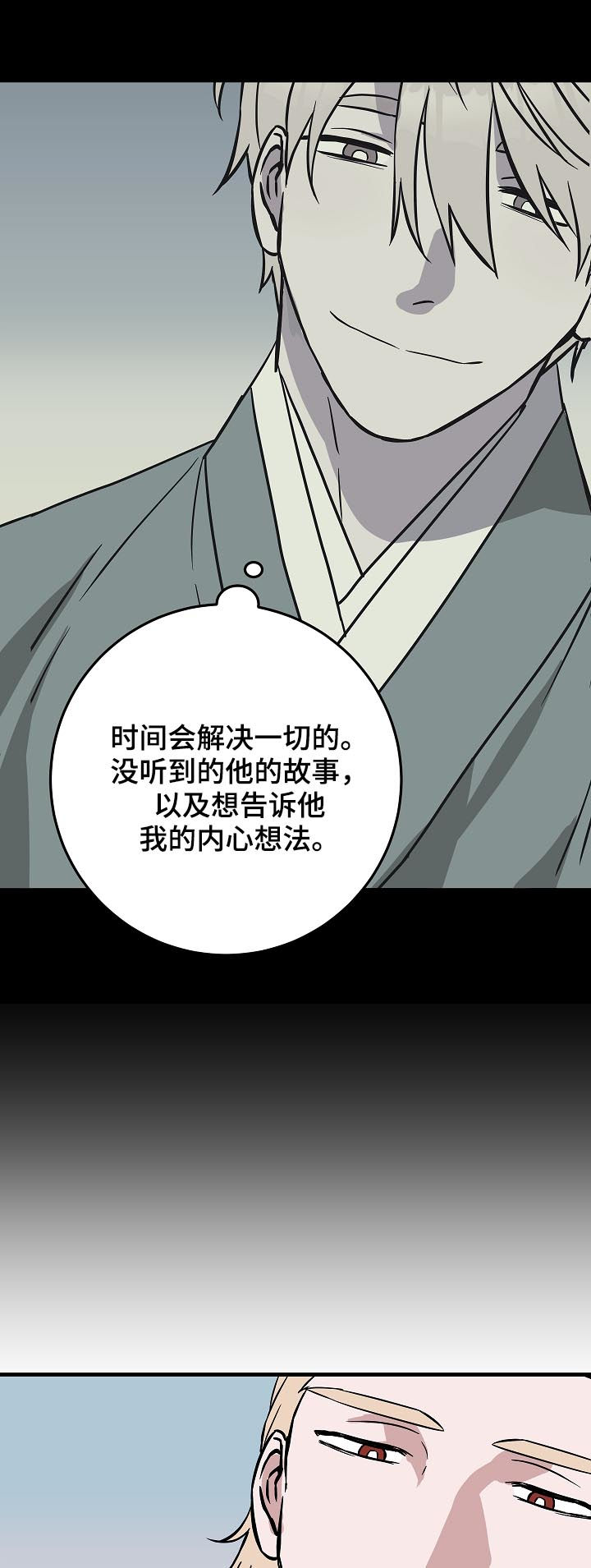 灵异之人漫画,第91章：赴约1图