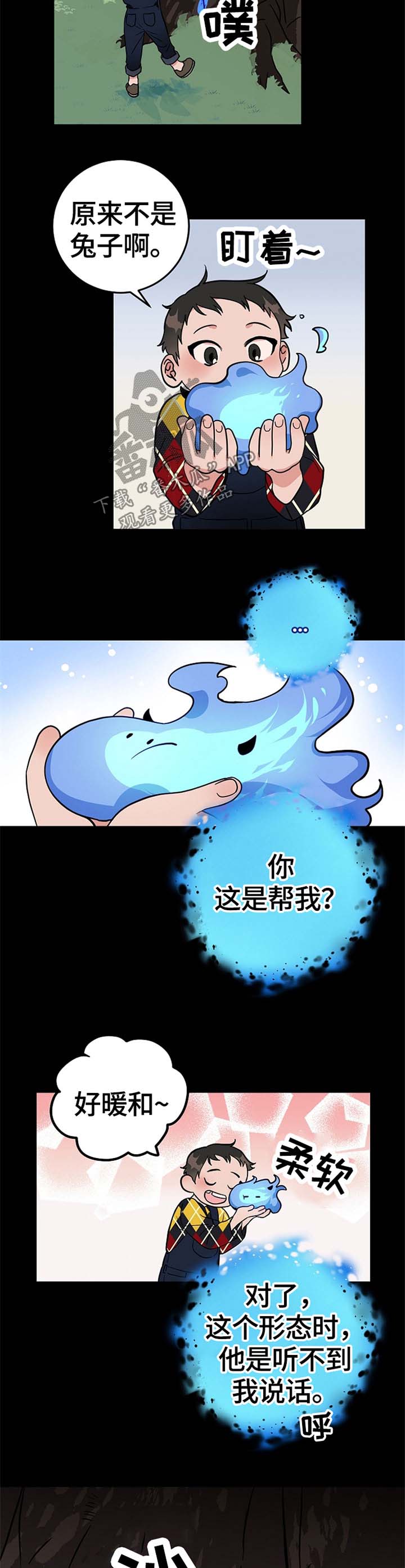 灵异之人漫画,第50章：我来帮你1图