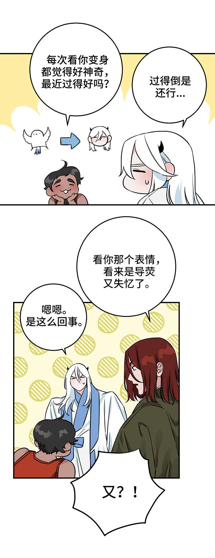 灵异之人漫画,第1章：鬼怪1图