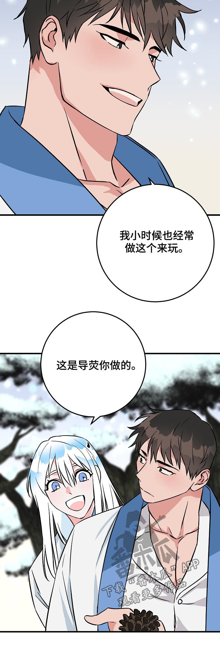 灵异之人漫画,第88章：神奇的东西2图