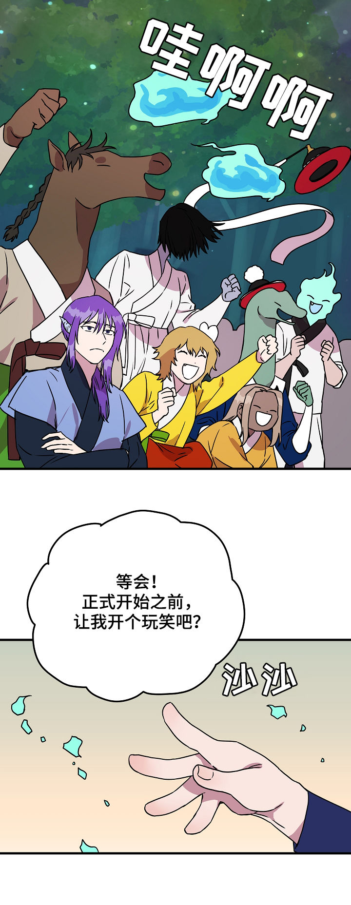 灵异之人漫画,第82章：庆典开始2图