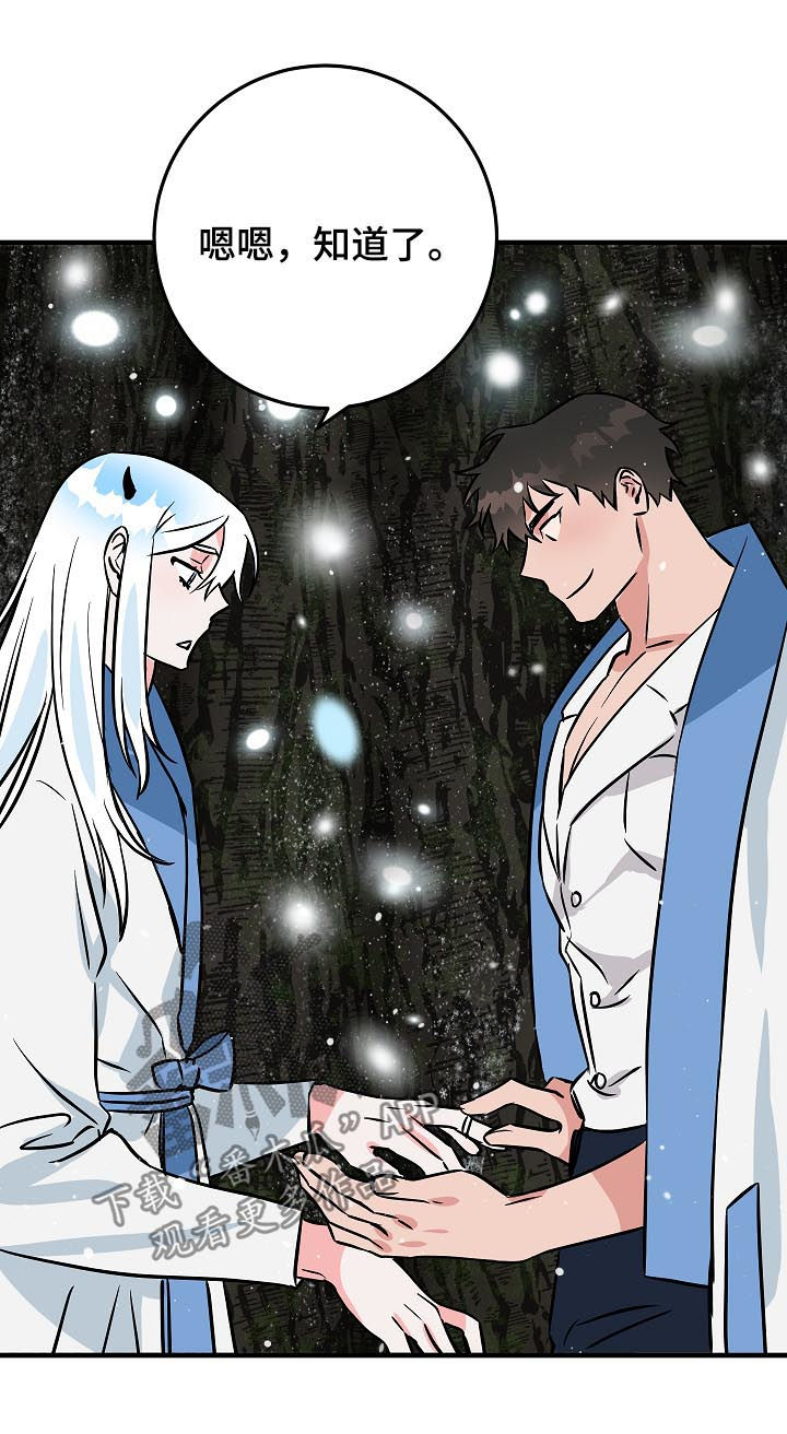 灵异之人漫画,第86章：谁知道呢1图